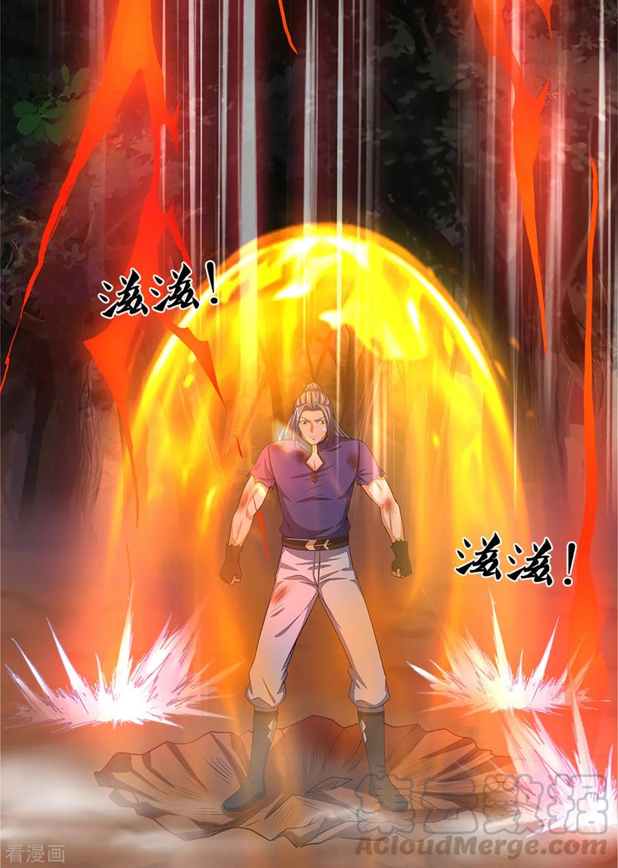 神武天尊313话 不知天高地厚