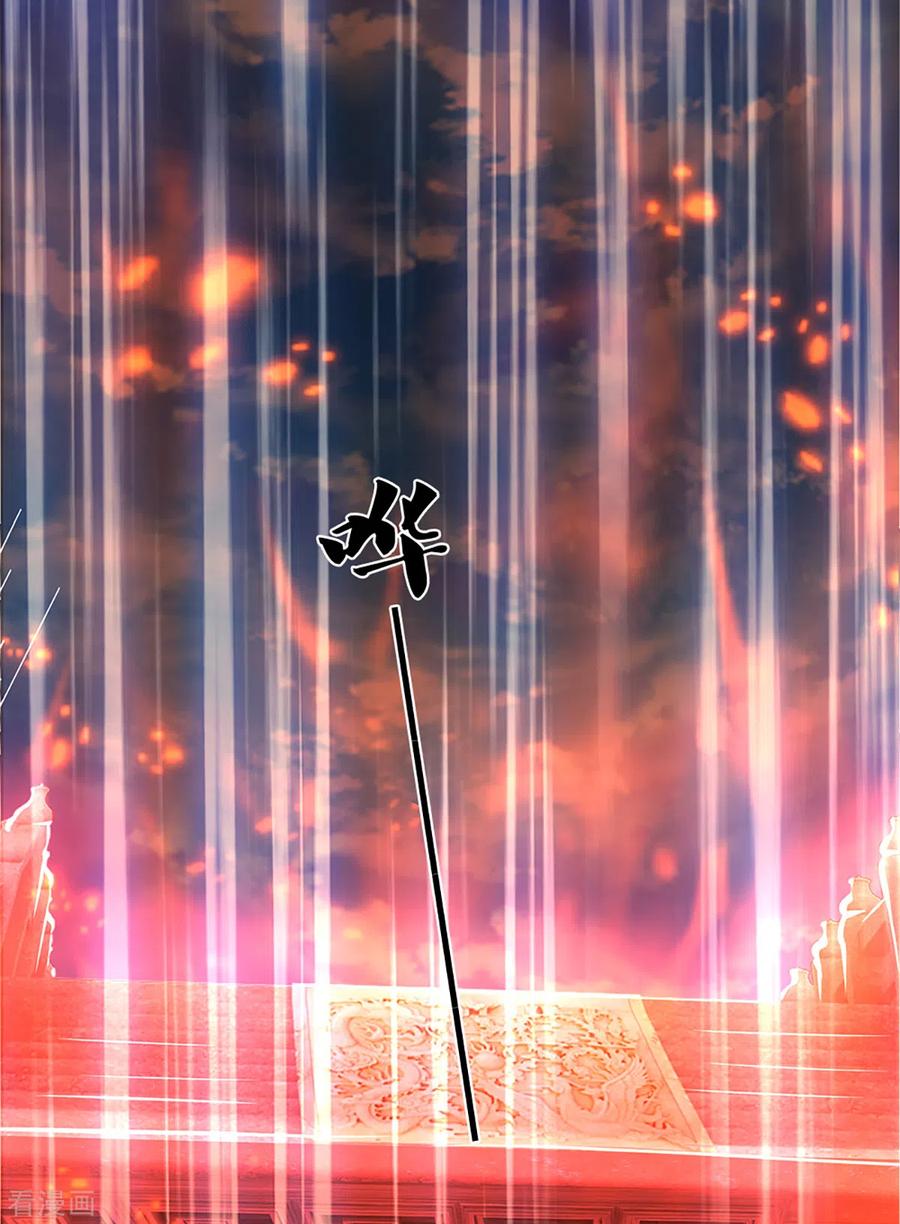 神武天尊313话 不知天高地厚