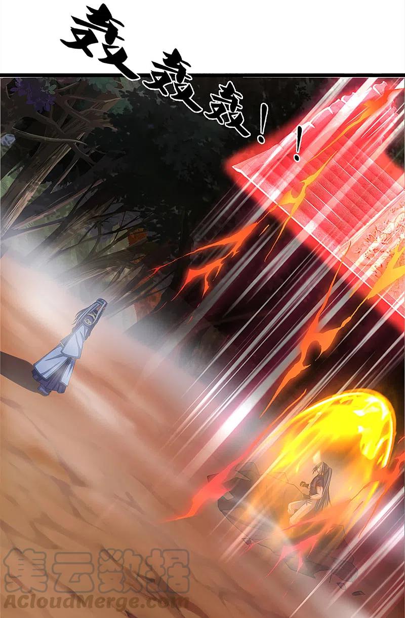 神武天尊314话 这是什么功法