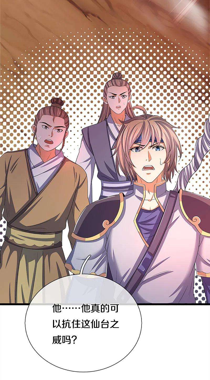 神武天尊314话 这是什么功法