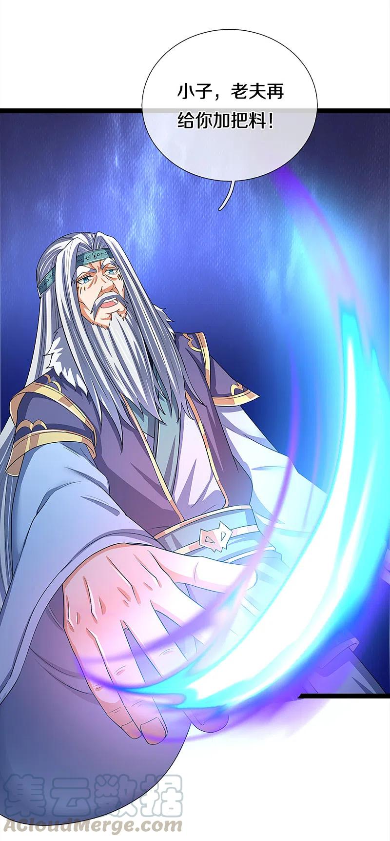 神武天尊314话 这是什么功法
