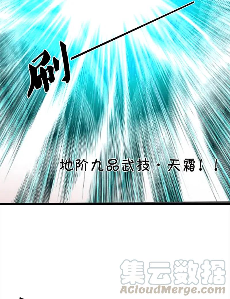 神武天尊314话 这是什么功法