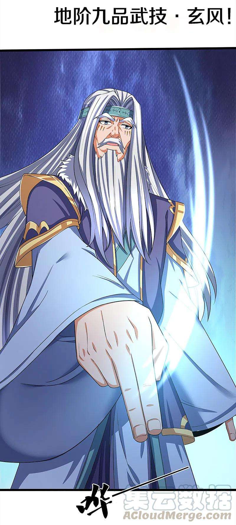 神武天尊314话 这是什么功法