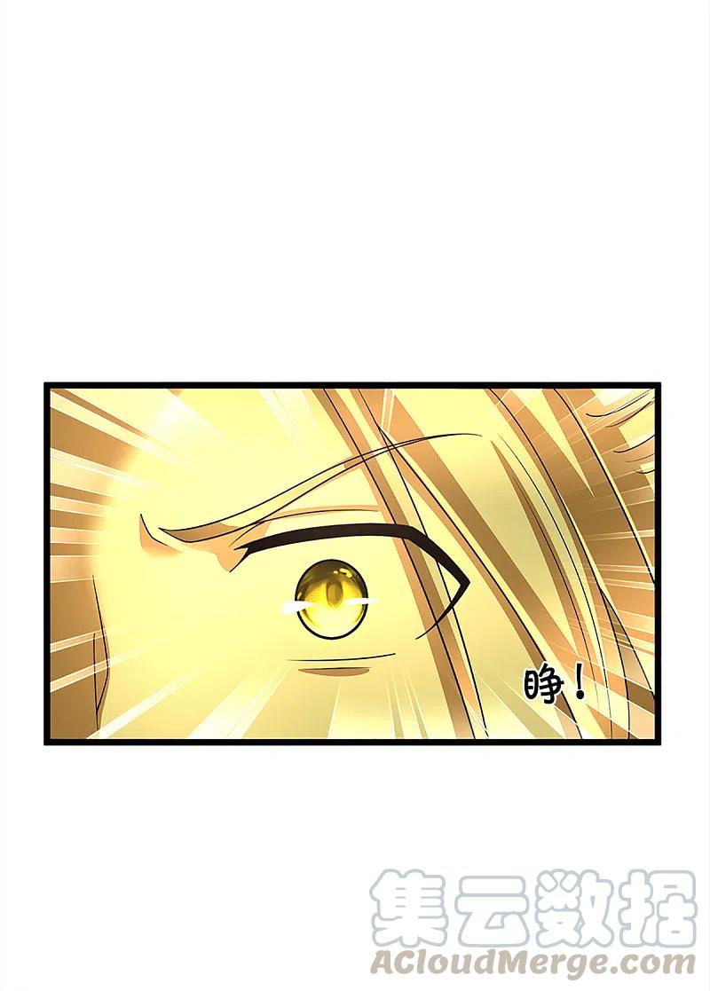 神武天尊314话 这是什么功法