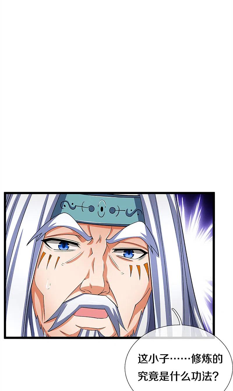 神武天尊314话 这是什么功法