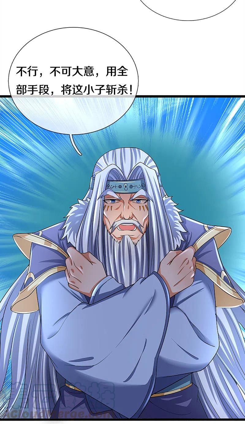 神武天尊314话 这是什么功法