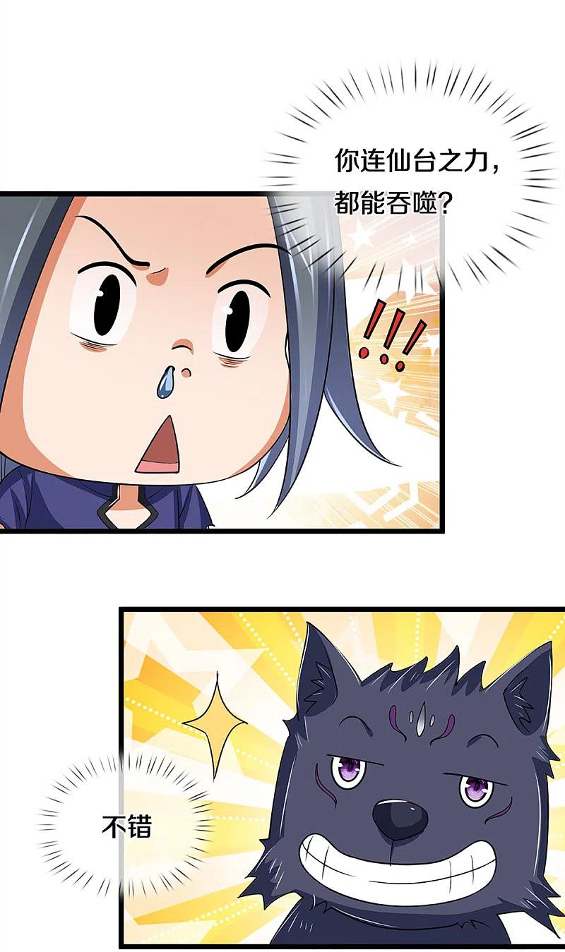 神武天尊314话 这是什么功法