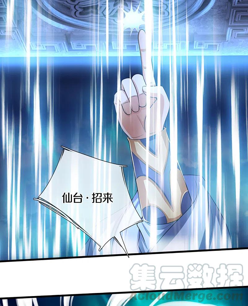 神武天尊315话 仙台！招来