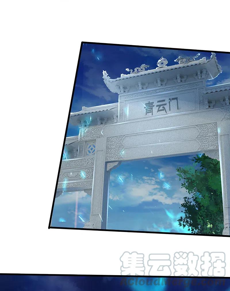 神武天尊315话 仙台！招来