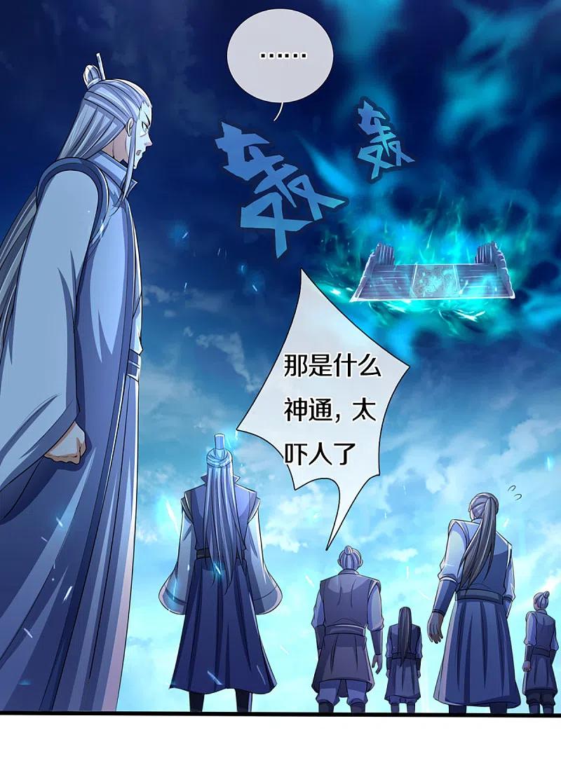 神武天尊315话 仙台！招来