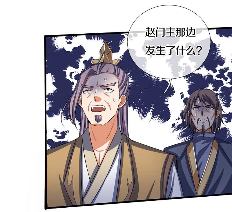 神武天尊315话 仙台！招来