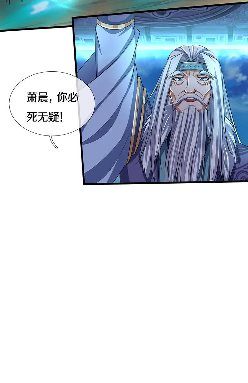 神武天尊315话 仙台！招来