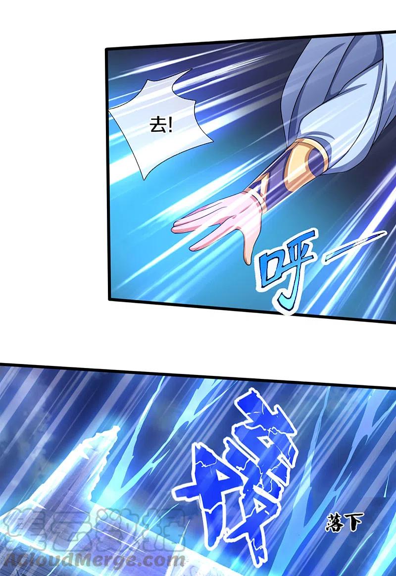 神武天尊315话 仙台！招来
