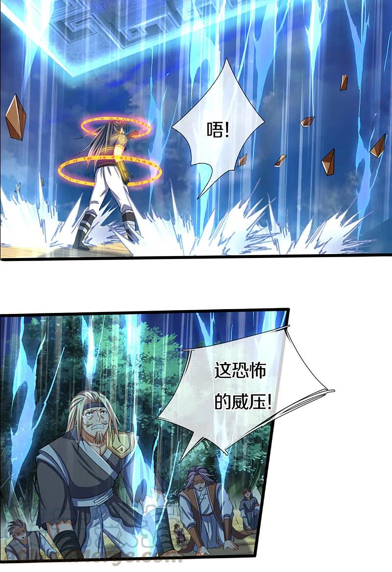 神武天尊315话 仙台！招来