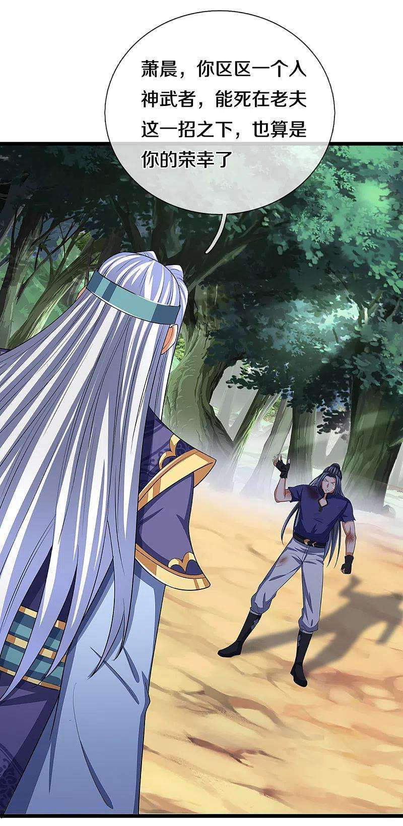 神武天尊315话 仙台！招来