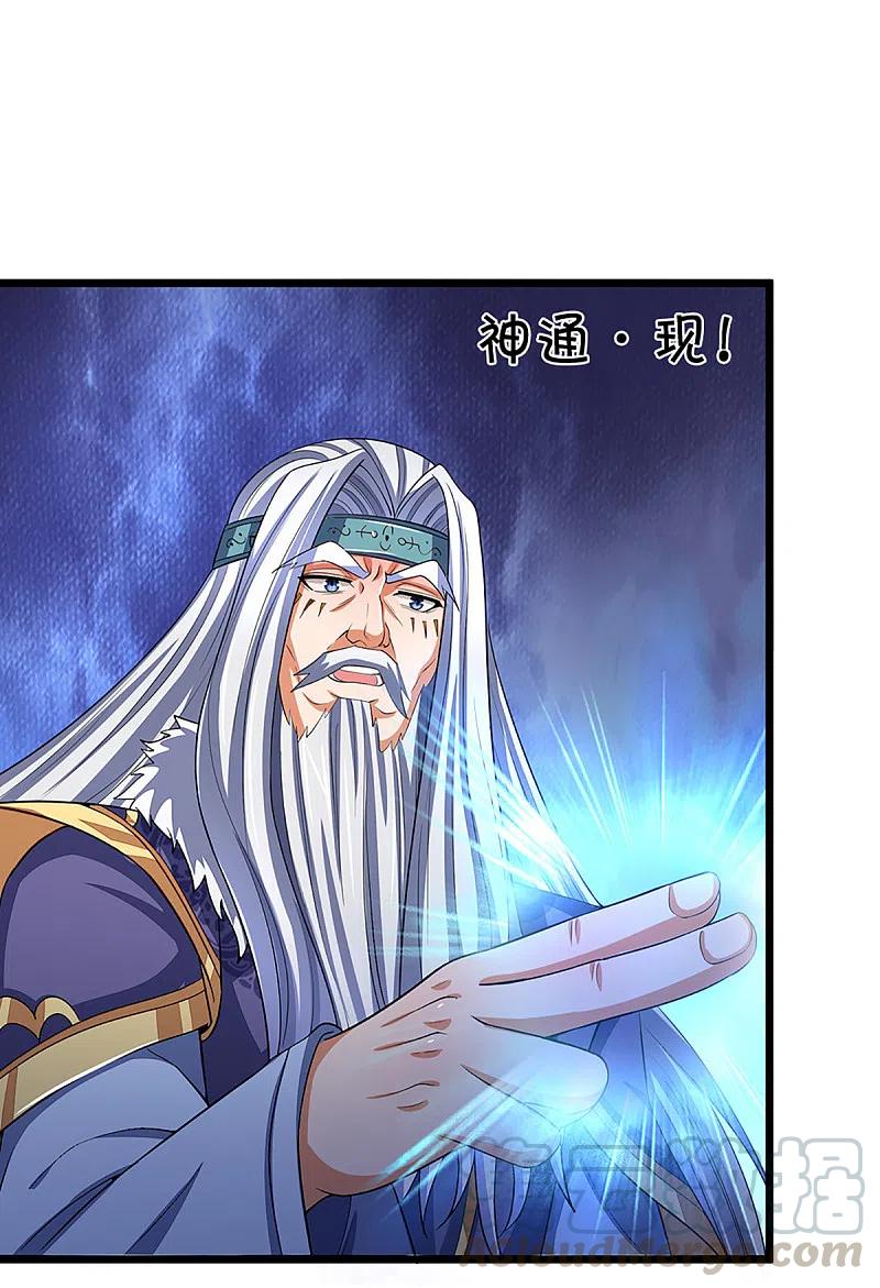 神武天尊315话 仙台！招来