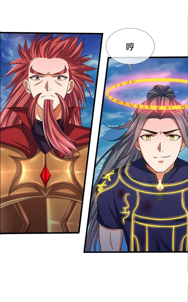 神武天尊316话 真武大帝现身