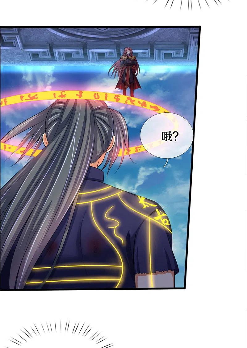 神武天尊316话 真武大帝现身