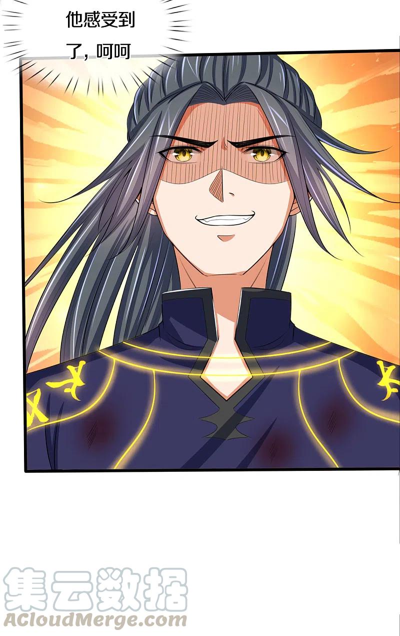 神武天尊316话 真武大帝现身