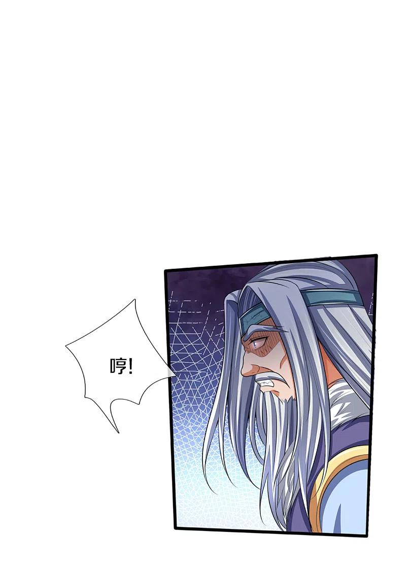 神武天尊316话 真武大帝现身