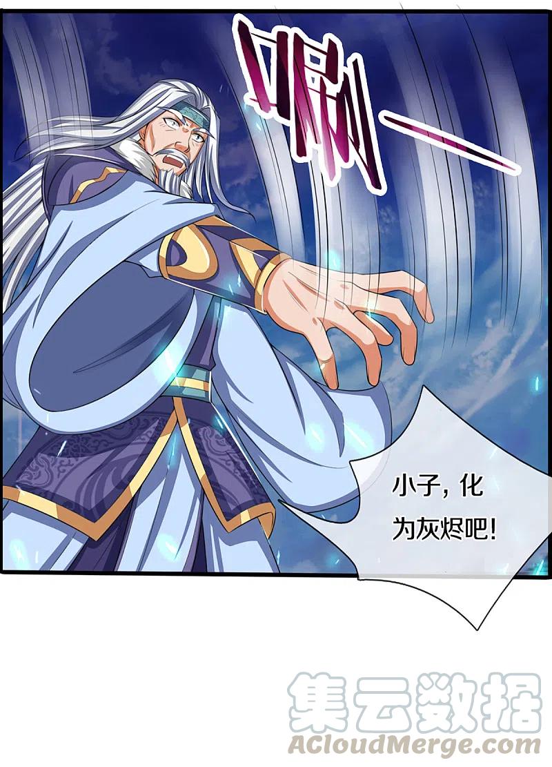 神武天尊316话 真武大帝现身