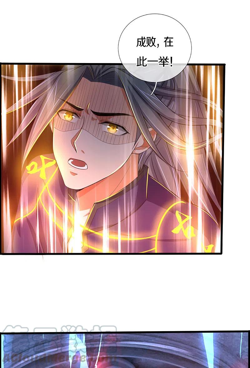 神武天尊316话 真武大帝现身
