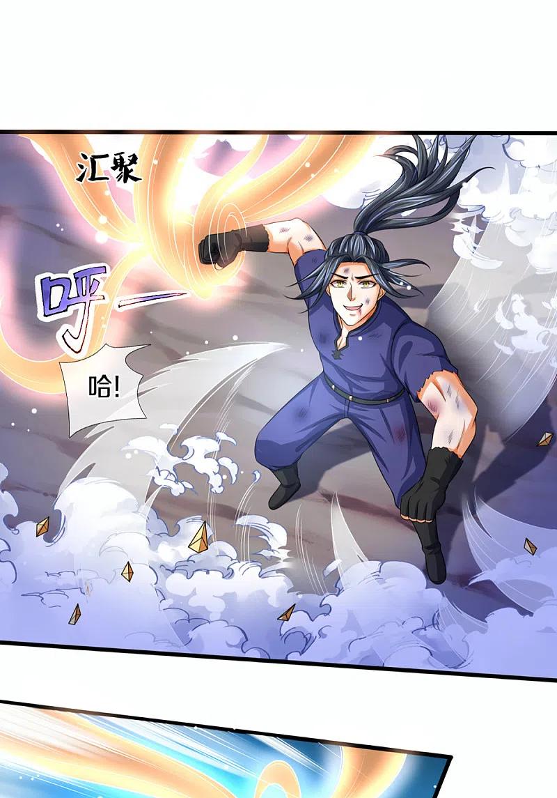 神武天尊316话 真武大帝现身