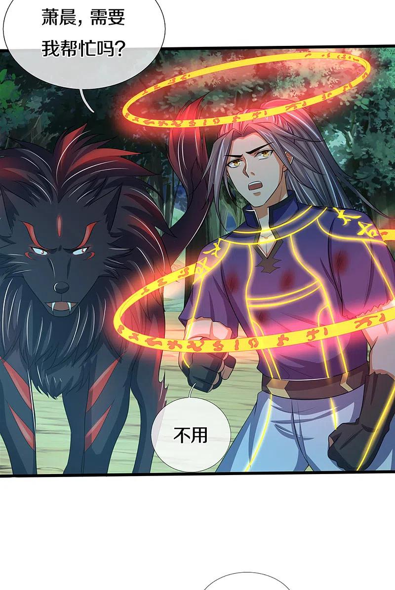 神武天尊316话 真武大帝现身