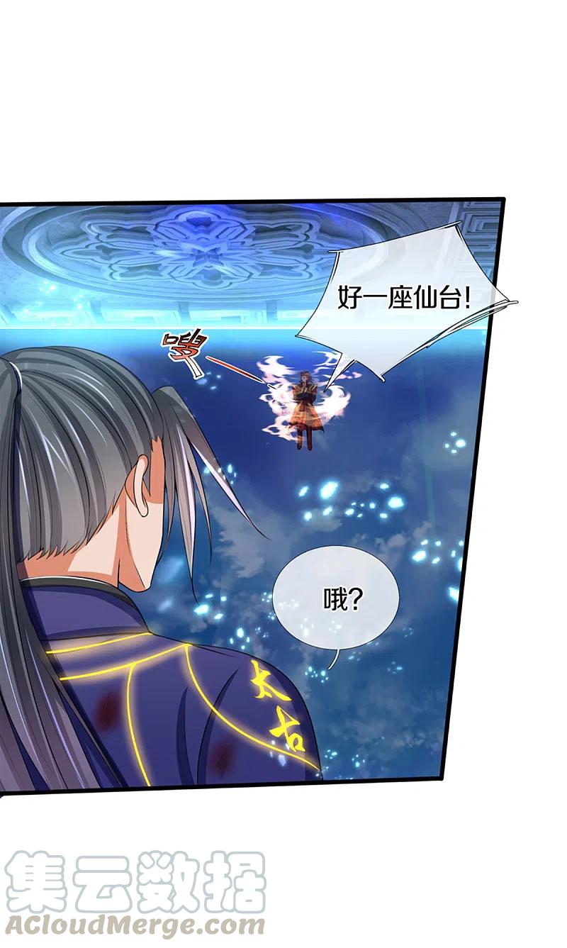 神武天尊316话 真武大帝现身