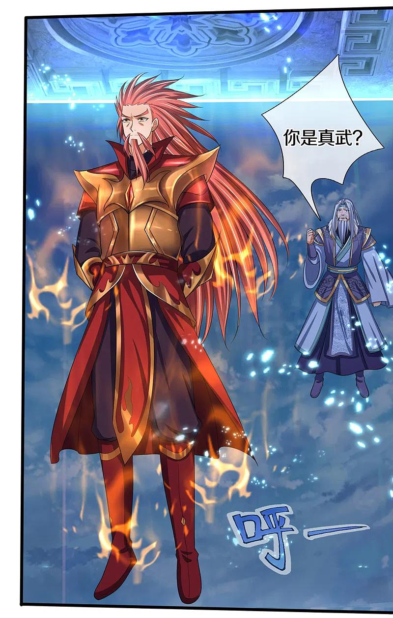 神武天尊316话 真武大帝现身