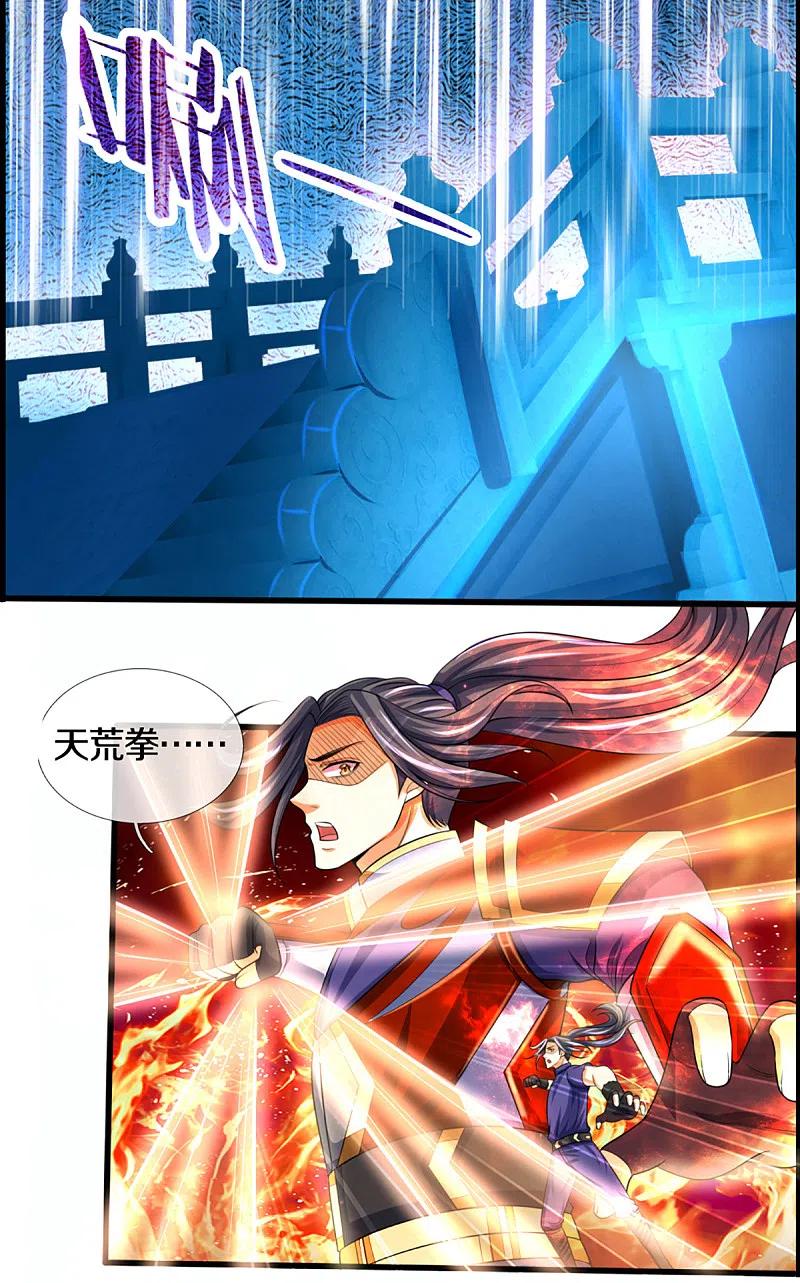 神武天尊317话 吸收仙台之力
