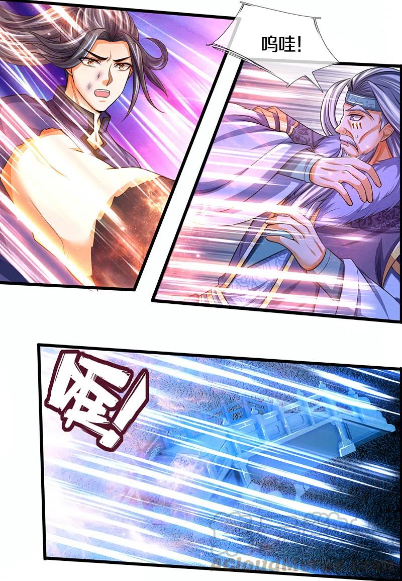 神武天尊317话 吸收仙台之力