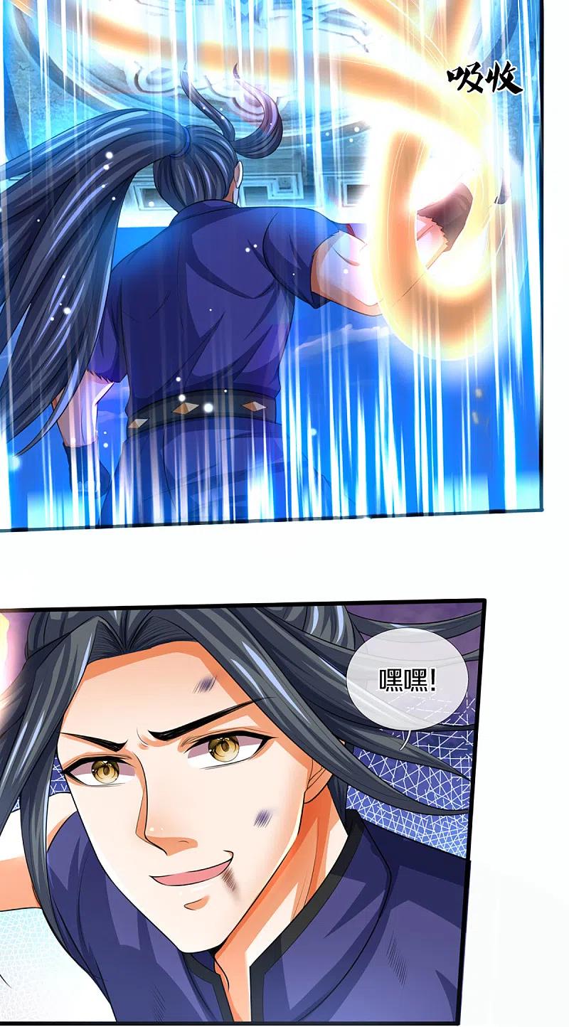 神武天尊317话 吸收仙台之力