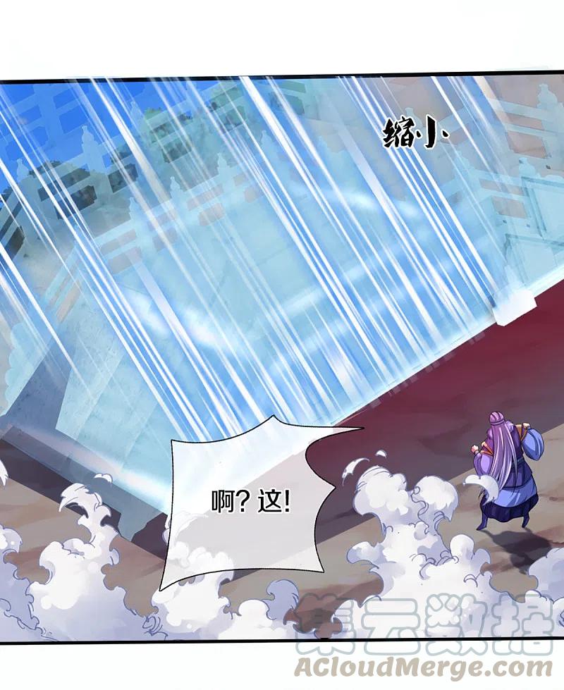 神武天尊317话 吸收仙台之力