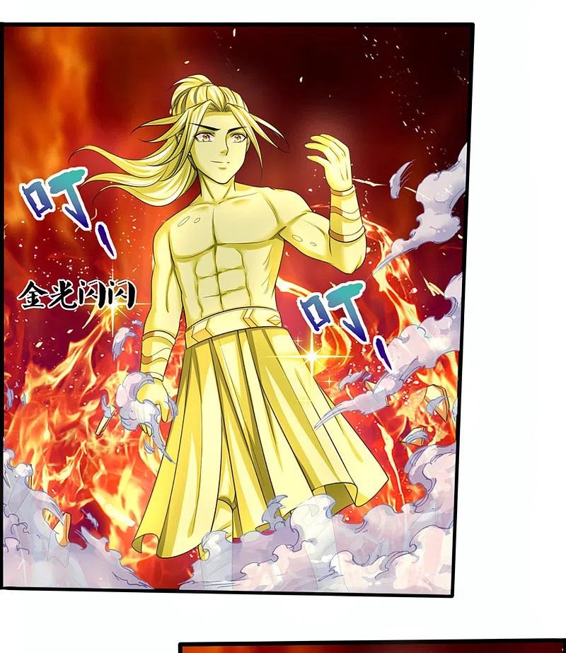 神武天尊317话 吸收仙台之力