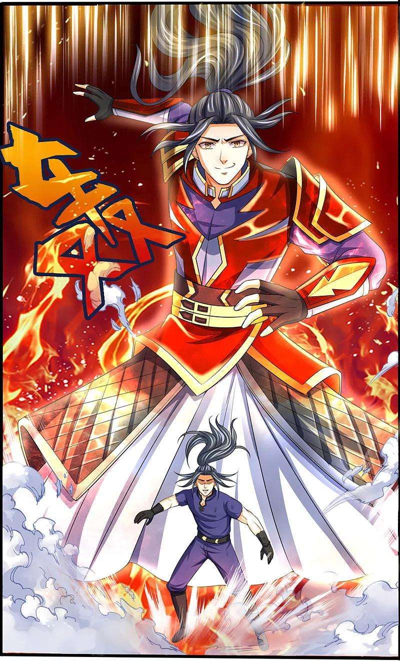 神武天尊317话 吸收仙台之力