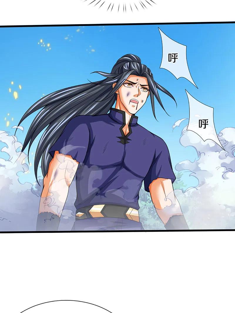 神武天尊318话 一步之遥