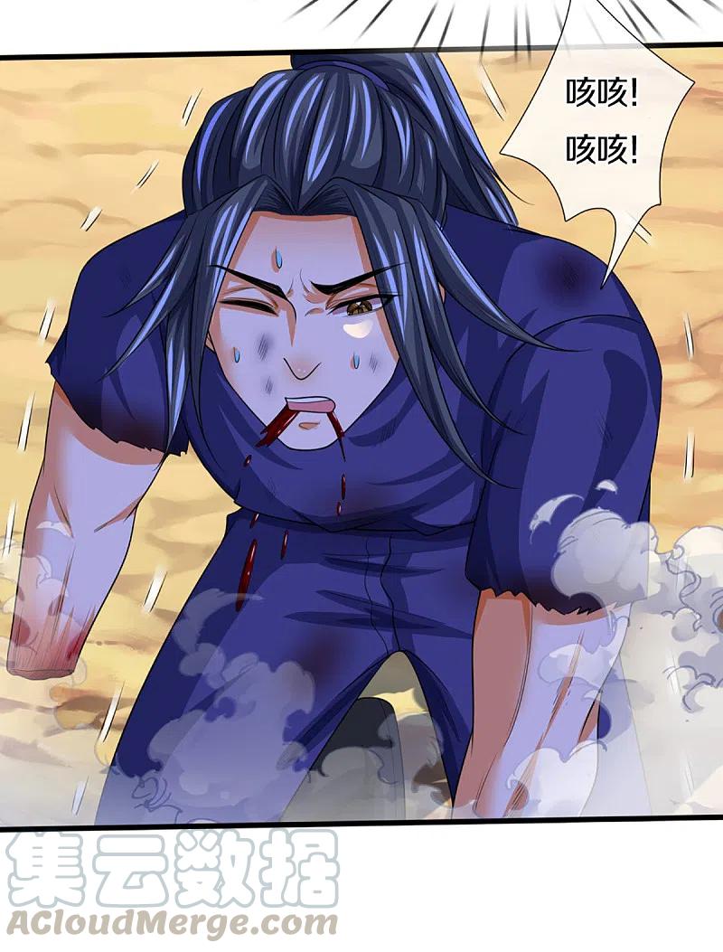 神武天尊318话 一步之遥