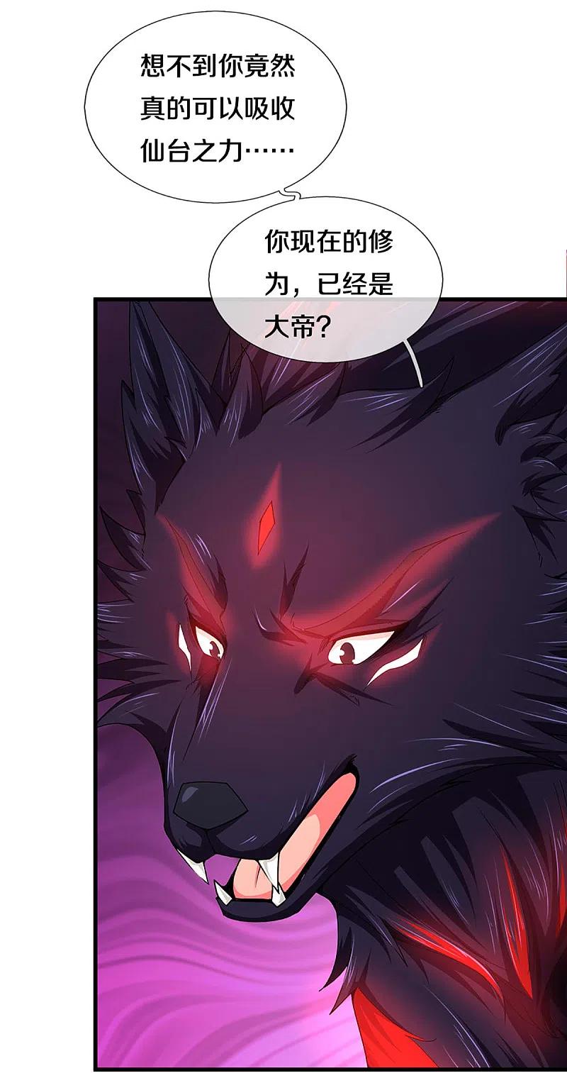 神武天尊318话 一步之遥