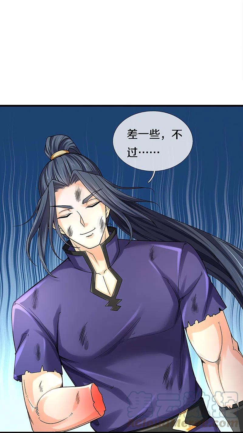 神武天尊318话 一步之遥