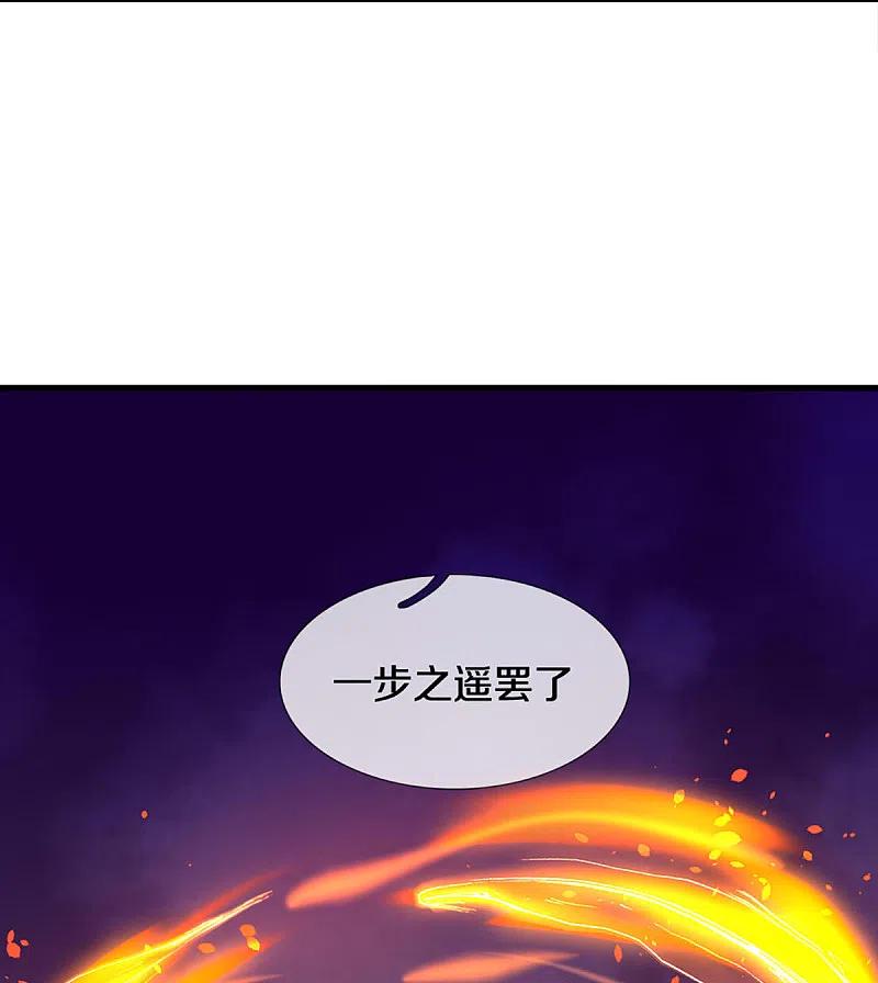 神武天尊318话 一步之遥