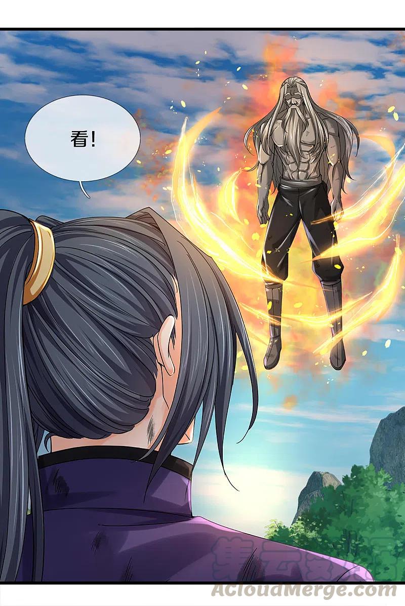 神武天尊318话 一步之遥