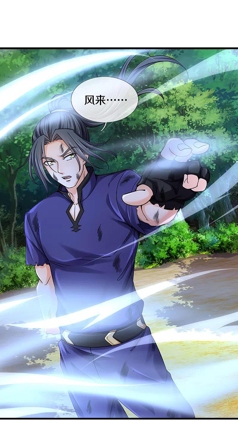 神武天尊318话 一步之遥