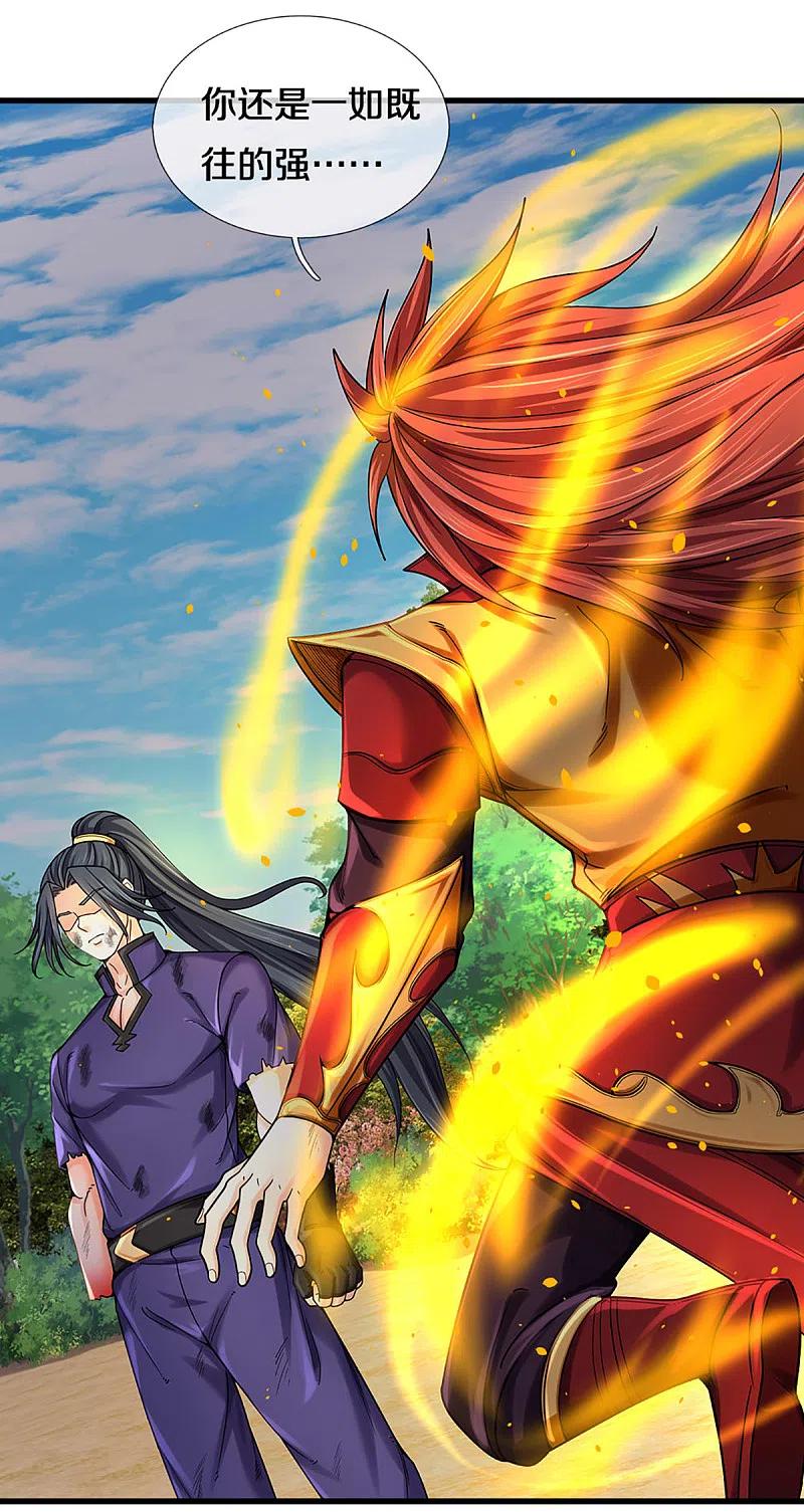 神武天尊318话 一步之遥
