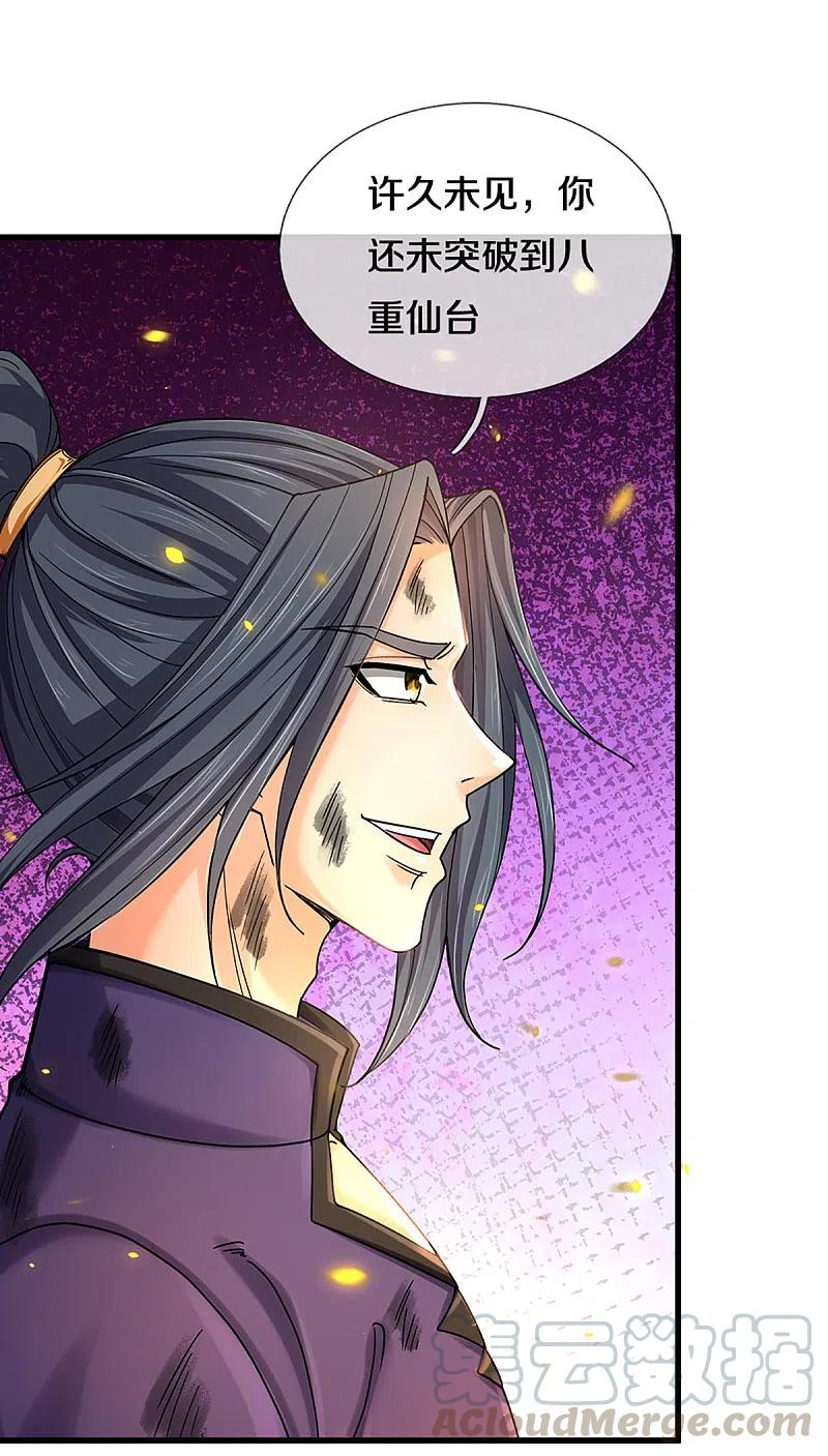 神武天尊318话 一步之遥
