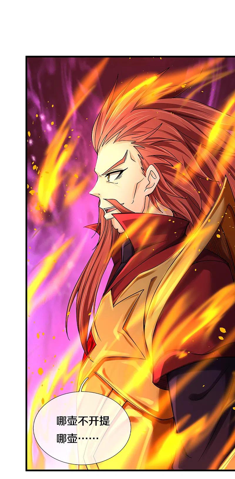 神武天尊318话 一步之遥
