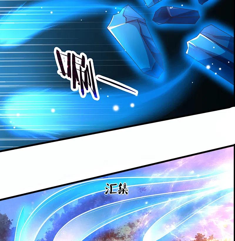 神武天尊318话 一步之遥