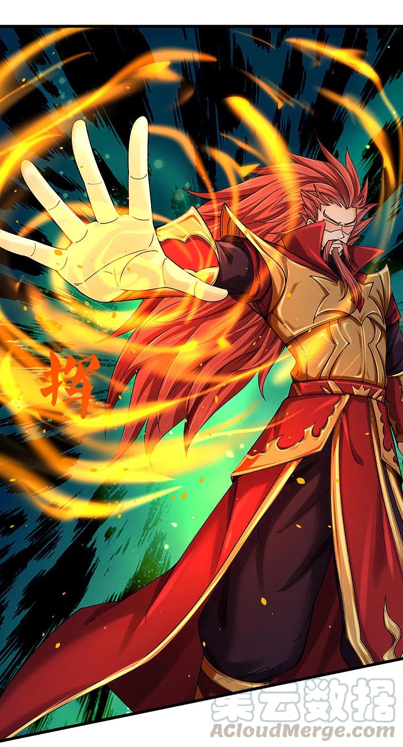 神武天尊318话 一步之遥