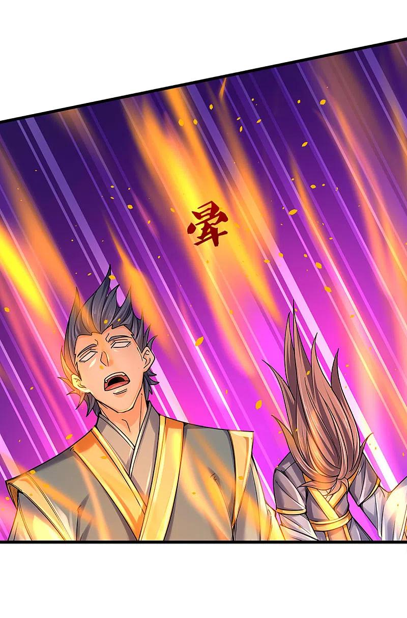 神武天尊318话 一步之遥