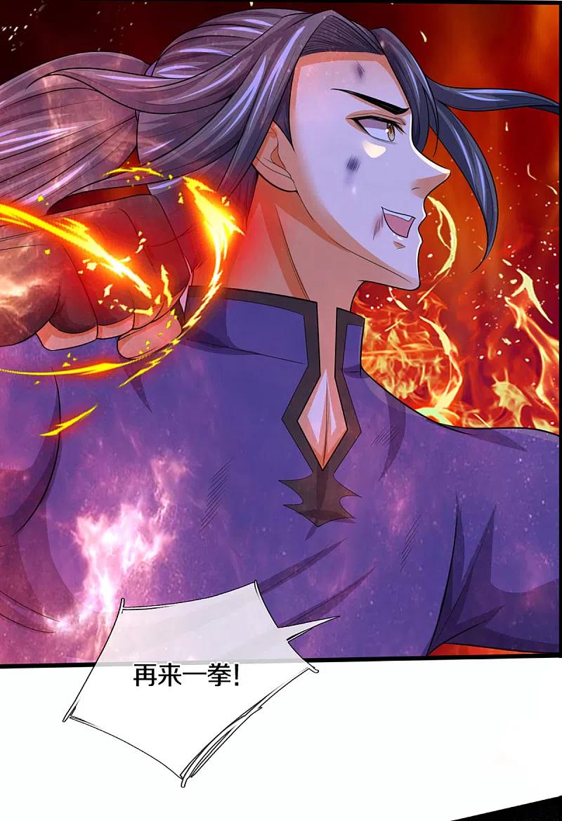 神武天尊318话 一步之遥